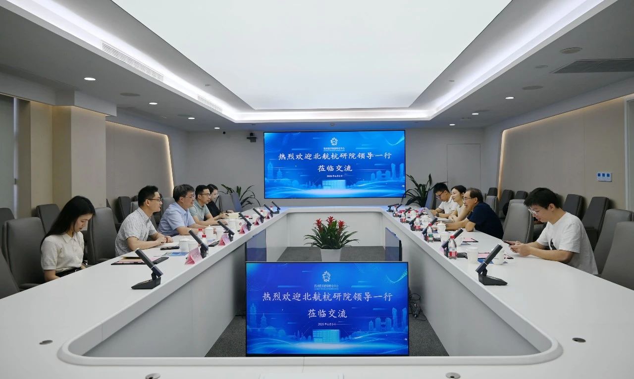 大模型賦能，杭轉中心攜手北航杭研院共筑智能無人系統成果轉化新...